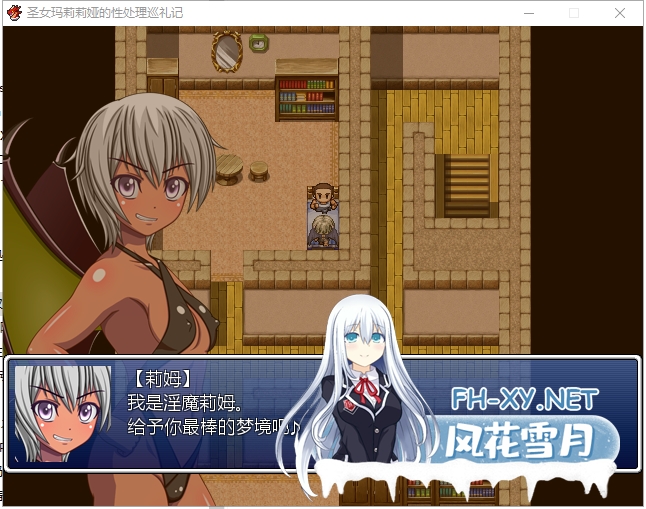 [RPG/汉化/修女/中出/怀孕/分娩/露出/异种X][RJ142759/シャレイドGirl's社团]圣女玛莉莉娅/聖女マリリアの性処理巡礼記[PC/700M]-9.png