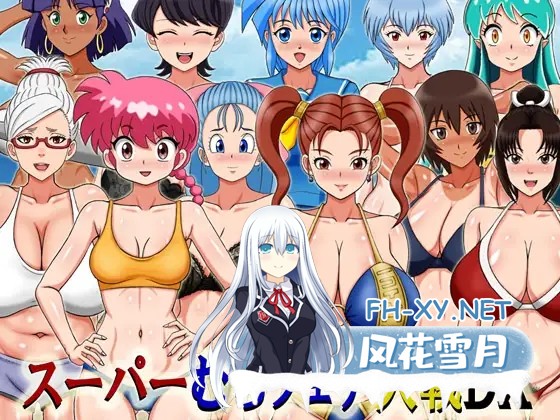 [RPG/机翻+AI文本/足交/小便/巨乳][RJ01310700/凱聖堂社团]スーパーむちフェチ大戦DX[PC/401M]-11.jpg