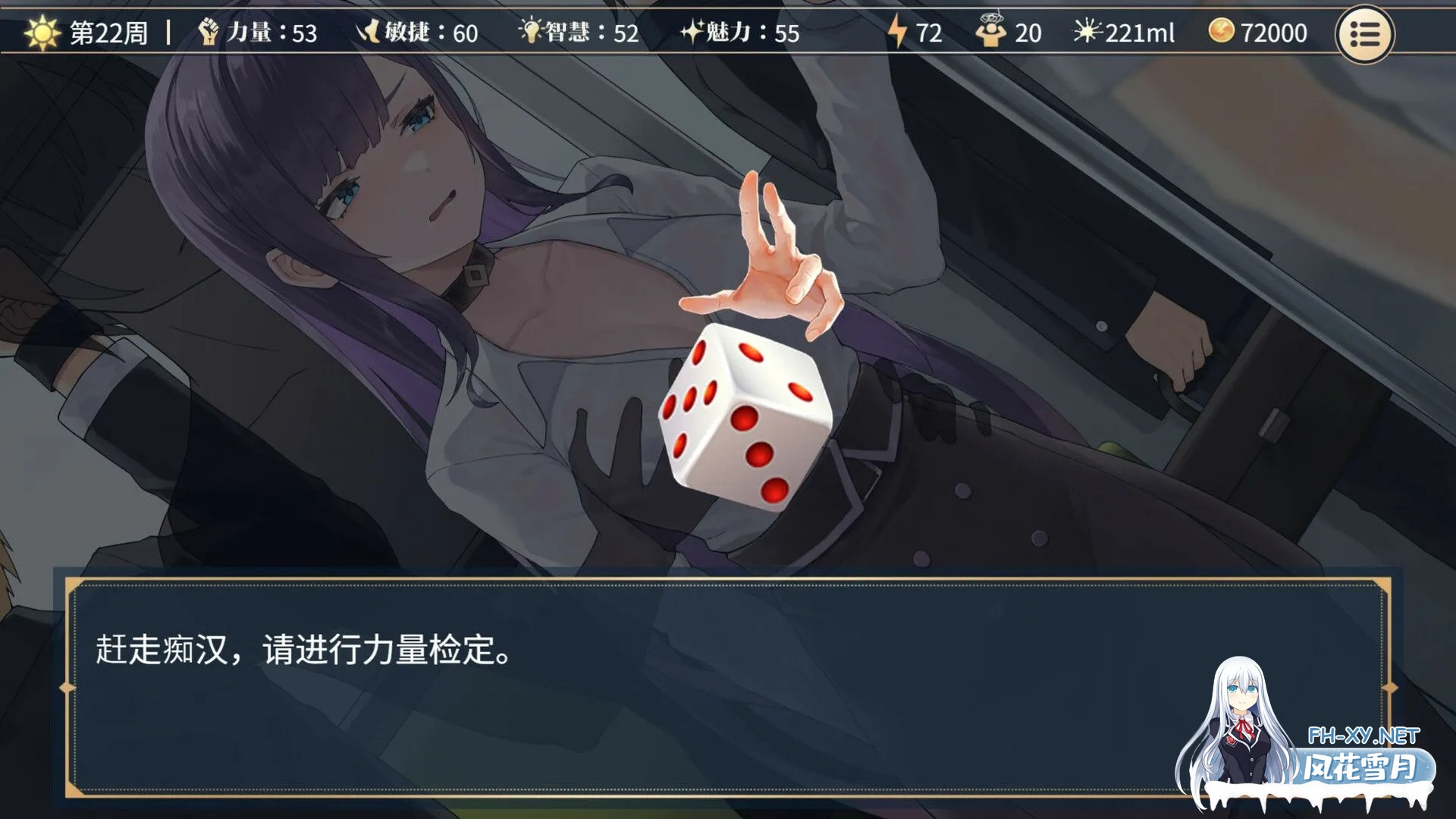 [互动SLG精品/官中/步兵/PC]杏转契约与痴汉少女 杏轉契約與痴漢少女 Ver1.2.1 V0903 官方中文步兵版[2.72/CV]-6.jpg