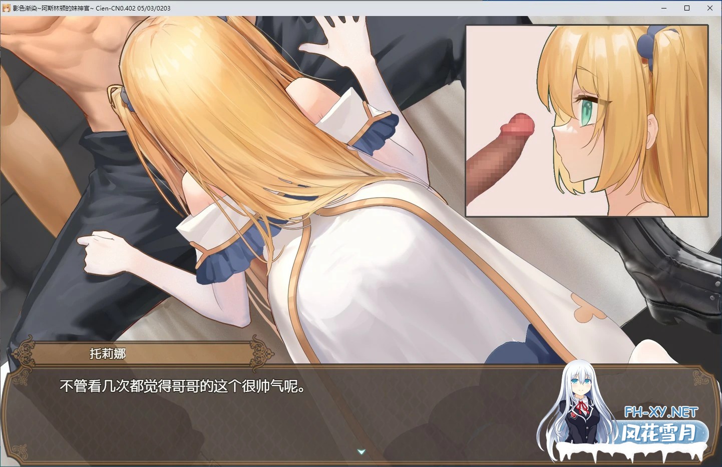[RPG/官中]影色渐染~阿斯林顿的妹神官~/影に染まりゆく~アスリントの妹神官~ v0.60官方中文版[PC/2G]-3.jpg