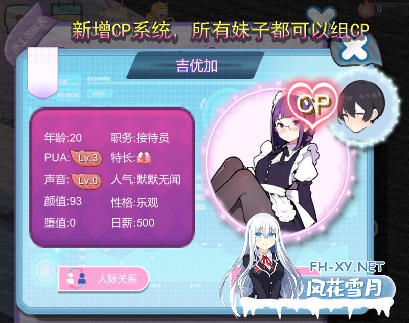 [SLG/AI作画/动态/STEAM官中/巨乳/更新]黑山恋爱咖啡厅/BM Love Cafe[Ver3.4.6][PC/1.7G]-8.jpg