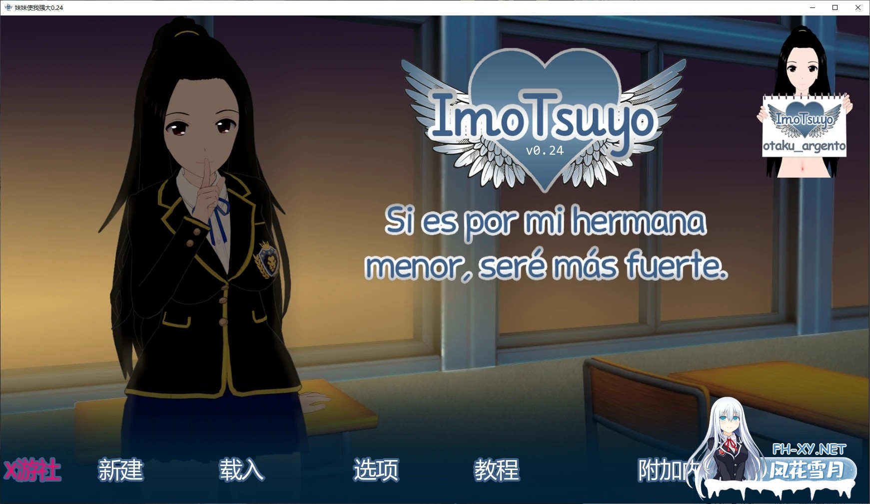 [SLG/AI汉化/乱伦/动态/3D/更新]妹妹使我强大/ImoTsuyo[Ver0.24][PC+安卓/2G]-7.jpg