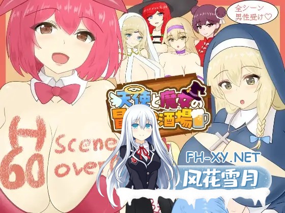 [RPG/机翻+AI文本/色诱/正太/足交/反向奸][RJ01431647/わからせ屋社团]天使と魔女の冒険者酒場[PC/1.26G]-11.jpg