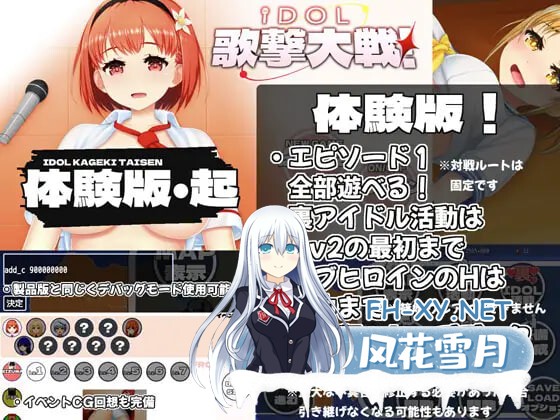 [RPG/AI汉化/PC] 偶像歌击大战！ IDOL歌撃大戦！ [2G]-6.jpg
