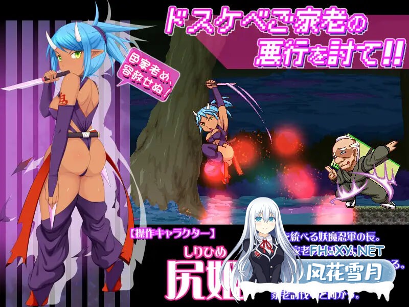 [ACT/生肉/PC] 奸忍 -臀姬之章- 姦忍 -尻姫の章- [725M]-5.jpg