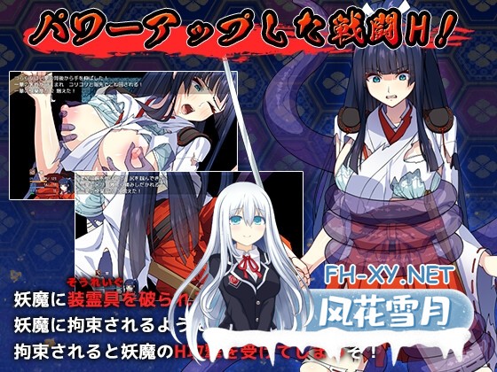 [RPG/汉化]达人退魔师绝不会屈服于触手妖魔/達人退魔師は触手妖魔なんかに屈しない AI汉化版+全CG存档[PC/5.5G]-5.jpg