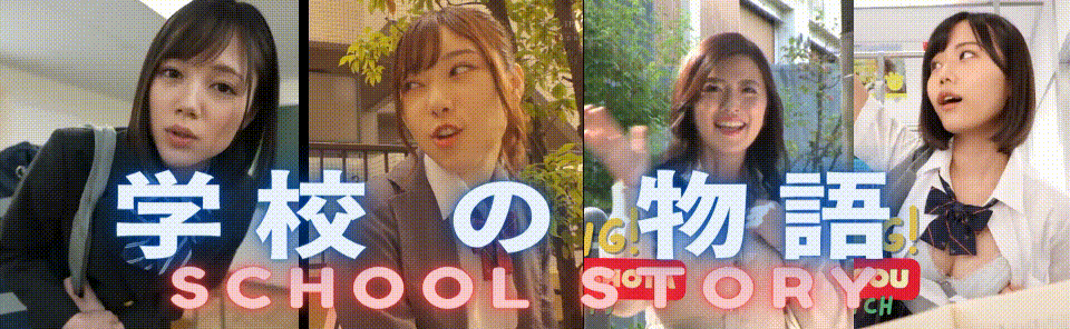 PC[亚洲风真人互动SLG动态步兵]学校の物语 Gakko No Monogatari V0.22 单独升级补丁包+附20本体[2.1G]百度/迅雷/夸克/UC-6.gif