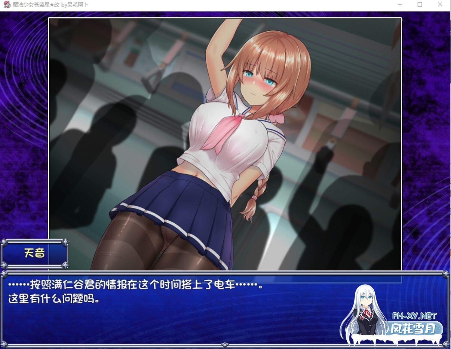 [日系爆款RPG神作/官中/步兵/PC+安卓joi]魔法少女天穹法妮雅 魔法少女苍蓝星 魔法少女セレスフォニア Ver56.5★魔改三合一版[3.01G]-7.jpg