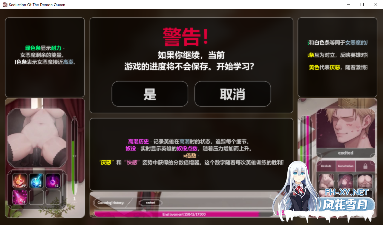 [互动SLG/中文/动态] 恶魔女王的诱惑V0.3.0.2 官方中文步兵版 [更新] [PC+安卓][690M]-6.png