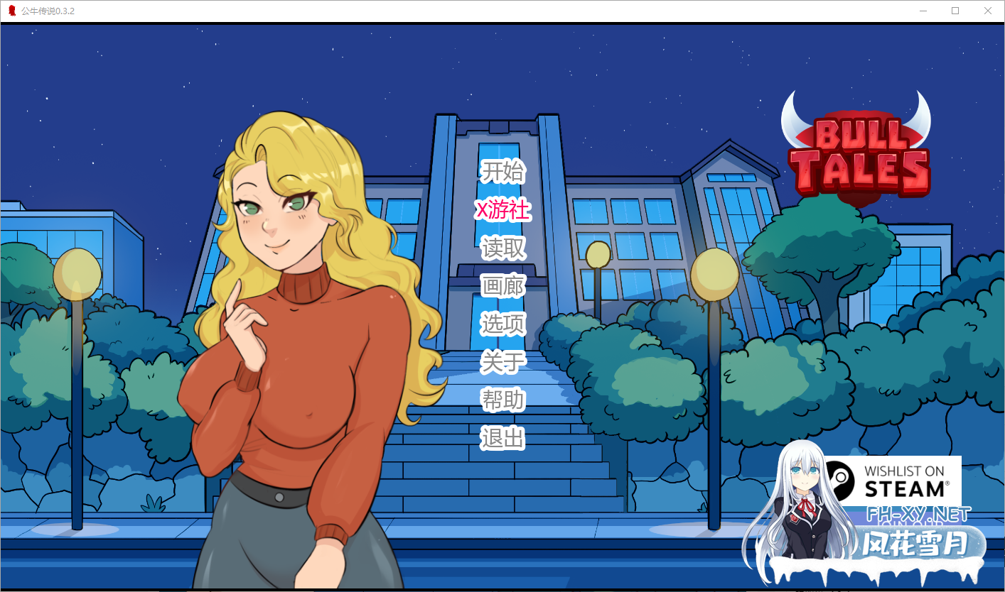 [SLG/AI汉化/2D/动态/更新]公牛传说/BullTales[Ver0.3.2][PC+安卓/1G]-6.png