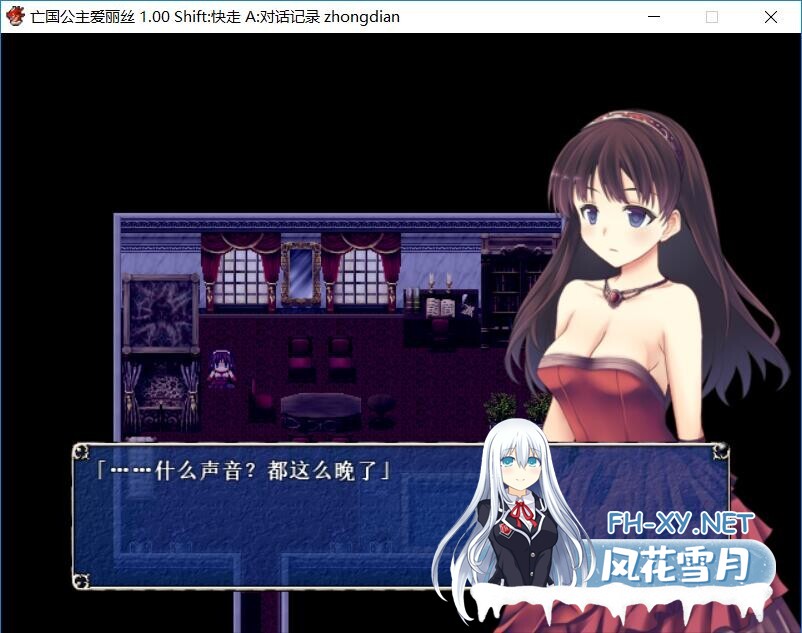 [RPG/STEAM官中/步兵/多P/口交]亡国公主爱丽丝/Ordeal of Princess Eris[付存档][PC/430M]-5.jpeg