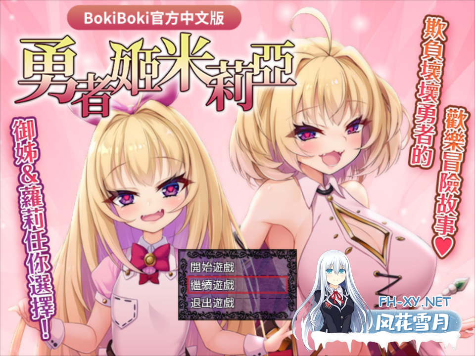 [日系RPG/官中/怀孕//PC]勇者姬:米莉亚 勇者公主米莉亚 勇者姫ミリア Ver1.04 BOKIBOKI官方中文步兵版[729M]-6.png