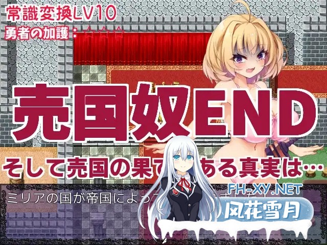 [日系RPG/官中/怀孕//PC]勇者姬:米莉亚 勇者公主米莉亚 勇者姫ミリア Ver1.04 BOKIBOKI官方中文步兵版[729M]-13.jpg