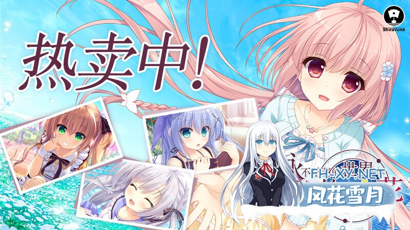 [大型ADV/官中/纯爱/PC]永不枯萎的世界与终焉之花 枯れない世界と終わる花 官方中文版[5.04G/CV]-9.jpg