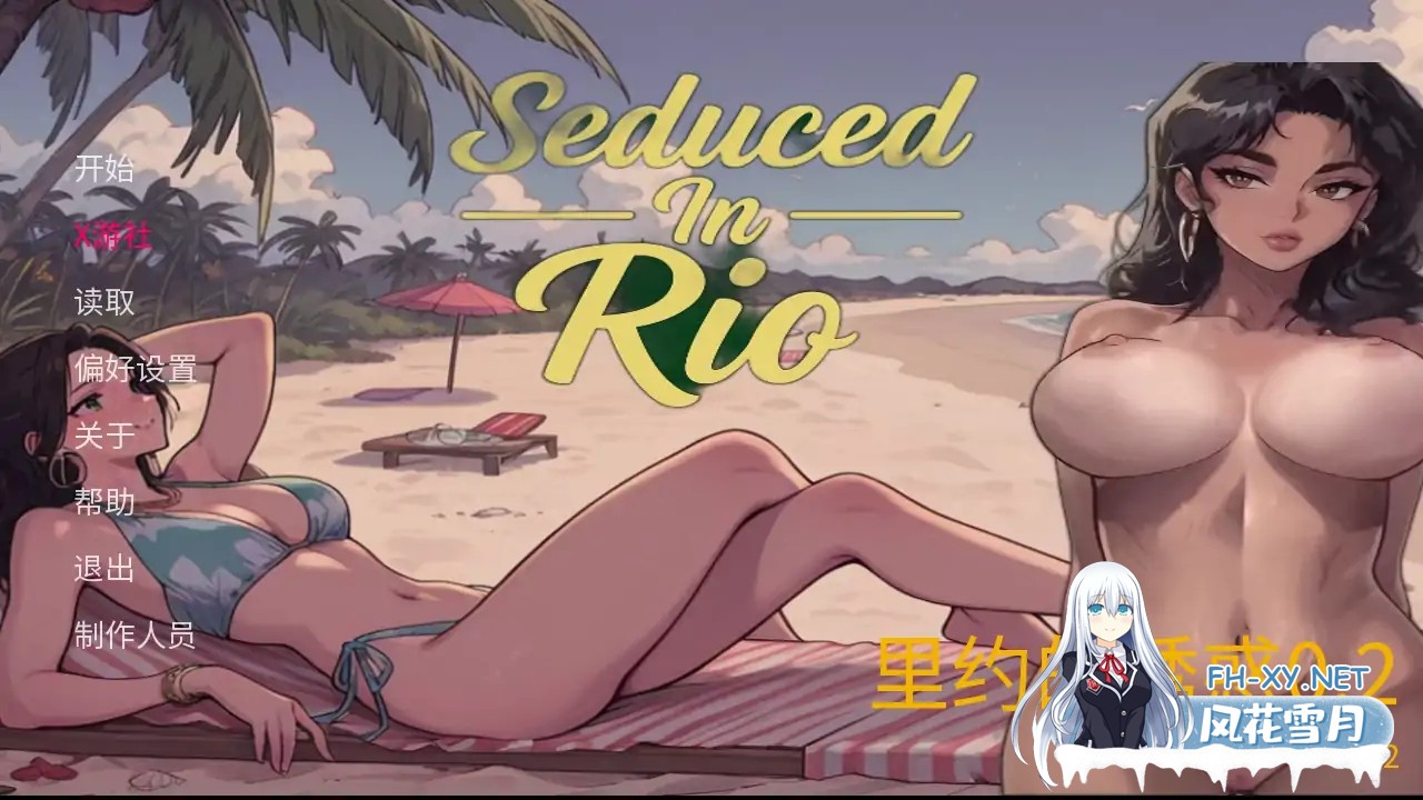 [SLG/AI汉化/2D/动态/更新]里约的诱惑/Seduced in Rio[Ver0.28][PC+安卓/1.05G]-5.jpg