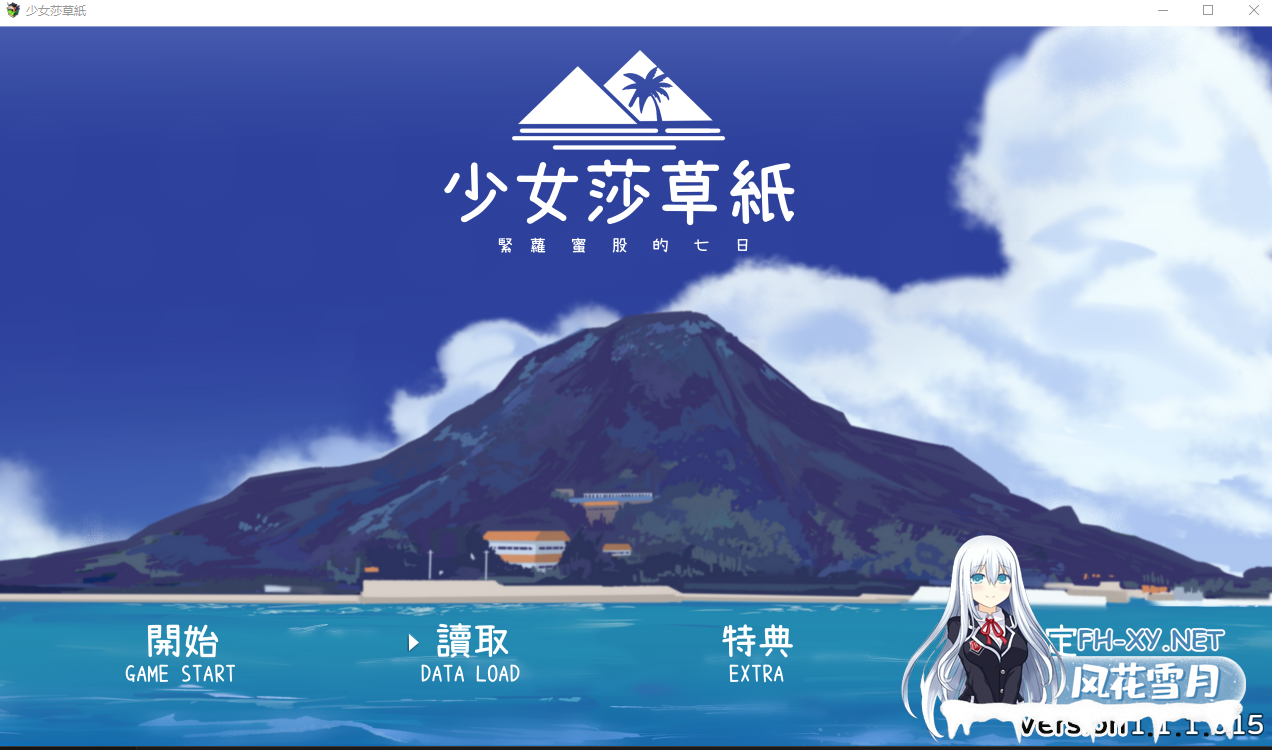 PC[痴女萝莉探索RPG]少女莎草纸~和超爱瑟瑟的萝莉大小姐到处露出H V1.1.1.015 官中步兵+全CG存档[750M]百度/迅雷/夸克/UC-5.png