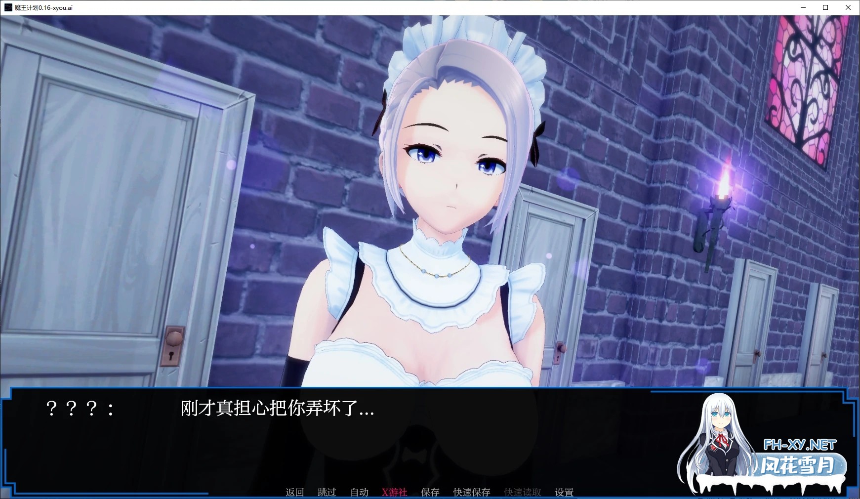 [SLG/AI汉化/3D/动态/更新]魔王计划/The Demon Lord's Project[Ver0.18][PC+安卓/0.95G]-3.jpg