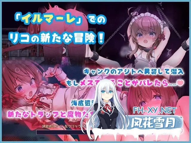 [日系RPG精品/汉化/战斗H/PC]莉可的奇妙差事 v1.46 + 度假DLC v2.00 リコの不思議なお使い Mtool汉化版[2.95G]-12.jpg