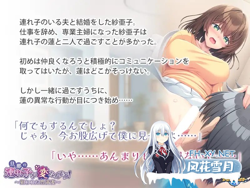 [ADV/AI汉化/义母/中出/自慰/SM/羞耻/舔阴][VJ01004924/アパタイト]丈夫带来的孩子太奇怪了！～被盯上的丰腴人妻～/旦那の連れ子が変なんです！ ～狙...-7.jpg