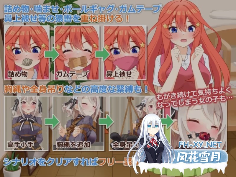 [SLG/中文/PC+安卓] 着衣紧缚SLG 绳之神乐 2 官方中文版 [900M]-5.jpg