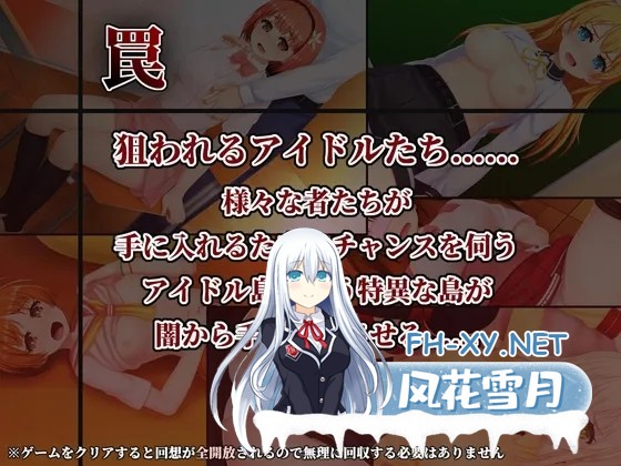 [日系RPG/汉化/羞耻/中出//露出/PC]偶像歌击大战!IDOL歌撃大戦! Ver1.01 Mtool汉化版[2.70G]-8.jpg
