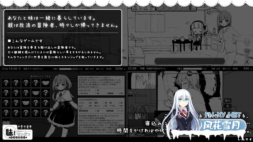 [互动SLG精品/汉化/妹妹/睡奸/PC]妹相随～黑白世界的缤纷冒险～ v2.03+DLC+FFFOX模组v1.7.0+彩色MOD[1.30G]-18.jpg