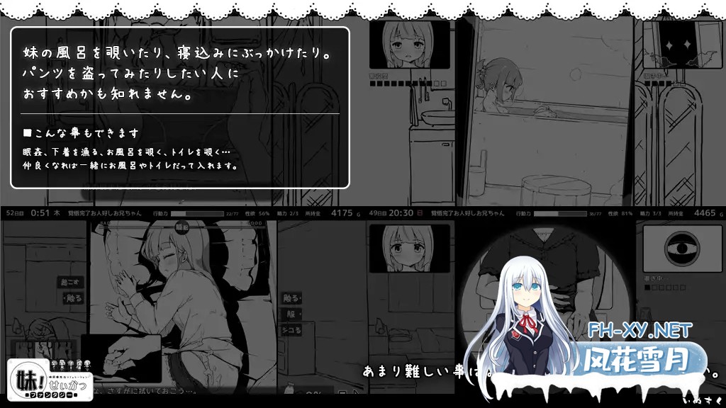 [互动SLG精品/汉化/妹妹/睡奸/PC]妹相随～黑白世界的缤纷冒险～ v2.03+DLC+FFFOX模组v1.7.0+彩色MOD[1.30G]-19.jpg