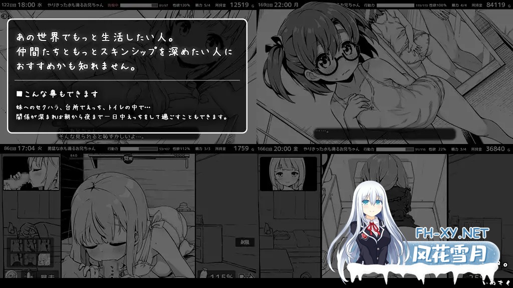 [互动SLG精品/汉化/妹妹/睡奸/PC]妹相随～黑白世界的缤纷冒险～ v2.03+DLC+FFFOX模组v1.7.0+彩色MOD[1.30G]-24.jpg