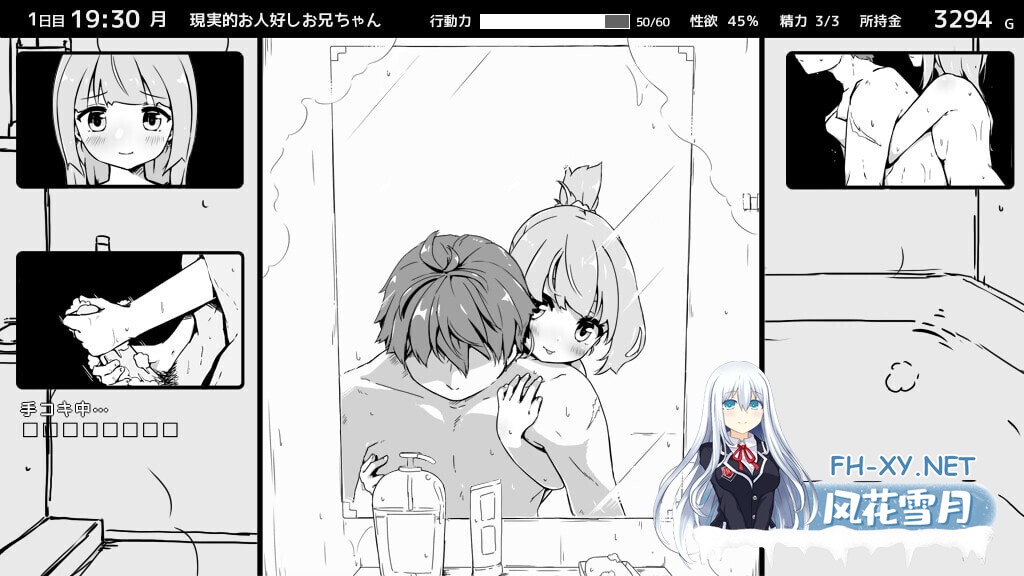 [互动SLG精品/汉化/妹妹/睡奸/PC]妹相随～黑白世界的缤纷冒险～ v2.03+DLC+FFFOX模组v1.7.0+彩色MOD[1.30G]-27.jpg