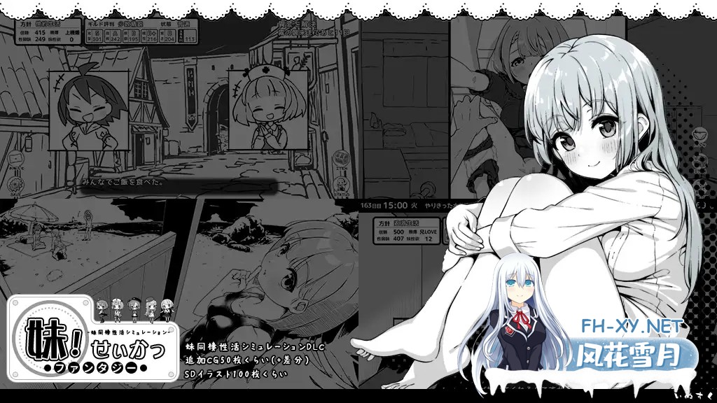 [互动SLG精品/汉化/妹妹/睡奸/PC]妹相随～黑白世界的缤纷冒险～ v2.03+DLC+FFFOX模组v1.7.0+彩色MOD[1.30G]-26.jpg