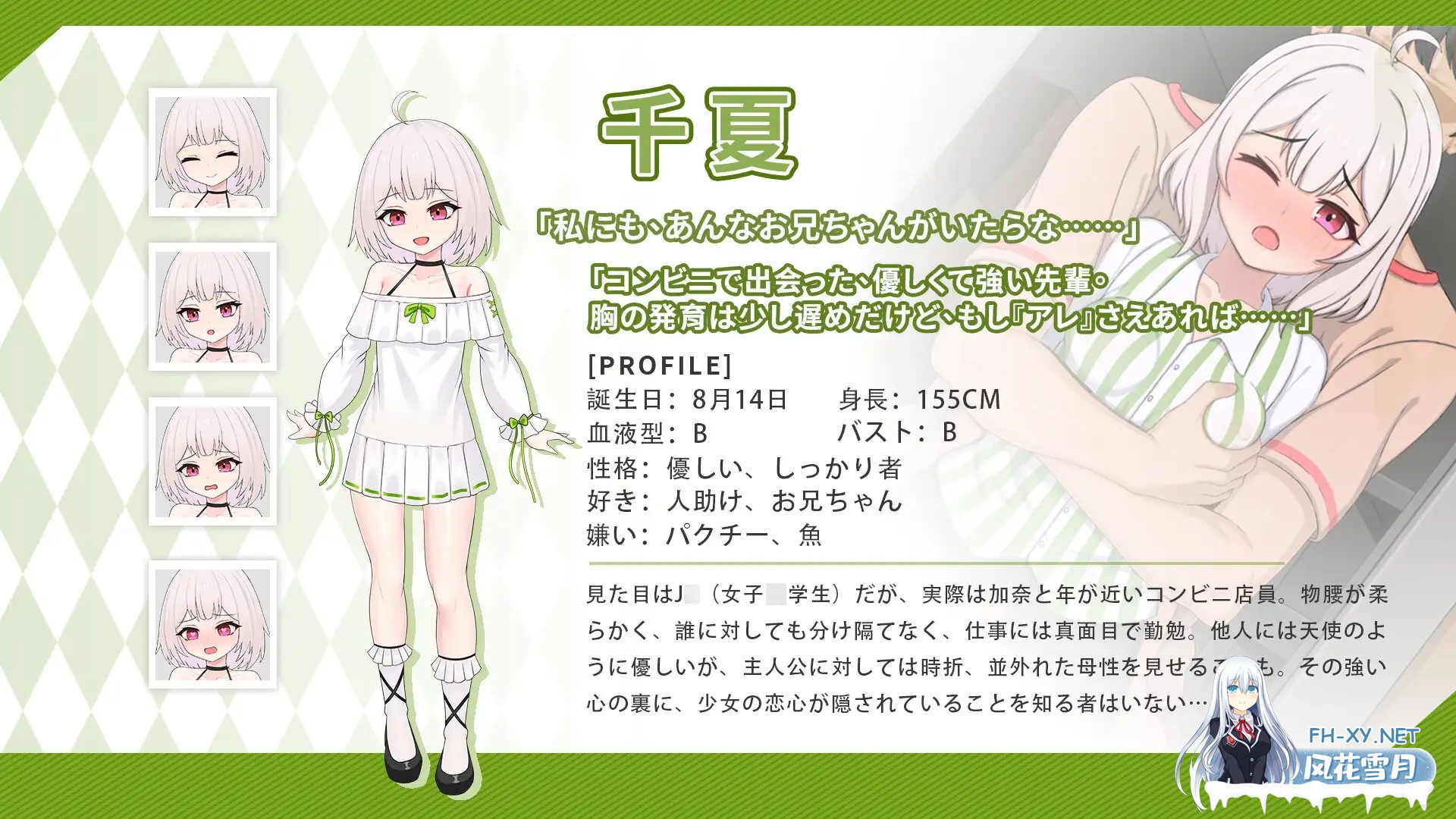 [SLG/更新/DL官中/妹妹/后宫/睡奸/巨乳][RJ01451966/白箱つるぺた社团]与傲娇妹妹的治愈日常/ツンデレ妹と私の癒しの日常[体験版 Ver0.3.1][PC+安卓/1.1G]-8.jpg