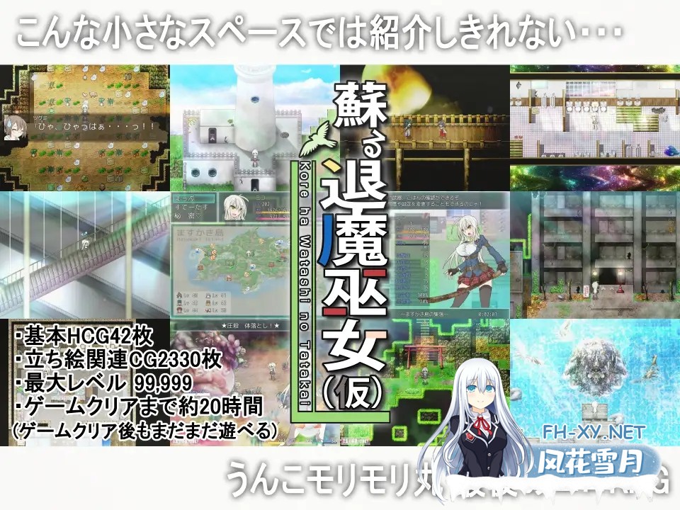 [RPG/STEAM官中/步兵/制服/羞辱/触手/异种X/巨乳][RJ356908/うんこモリモリ丸社团]蘇る退魔巫女(仮)/重生之退魔巫女 TAIMA MIKO[PC/1.29G]-11.jpg