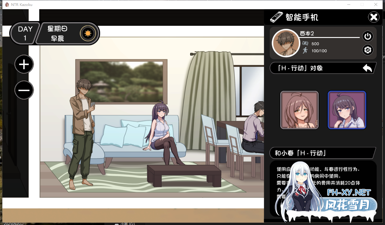 PC[像素触摸催眠动SLG人妻寝取NTR]NTR家族 Ver1.00 官方中文版+存档[1.5G]百度/迅雷/夸克/UC-6.png