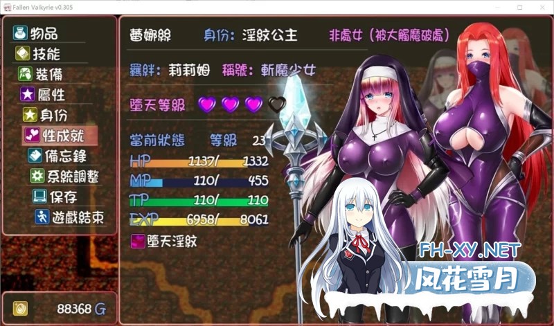 [RPG/中文]堕天女武神V0.413 官方中文版[1.2G]-5.jpg