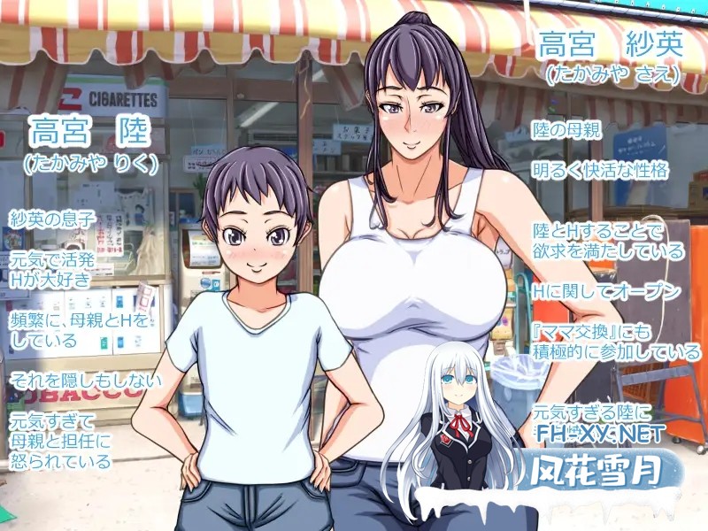 [RPG/汉化/正太/母亲/2D][RJ233622/Autonoe社团]妈妈暑假！我和妈妈们的H暑假！/ママなつ ～ボクたちのママこうかん～[PC/500M]-11.jpg