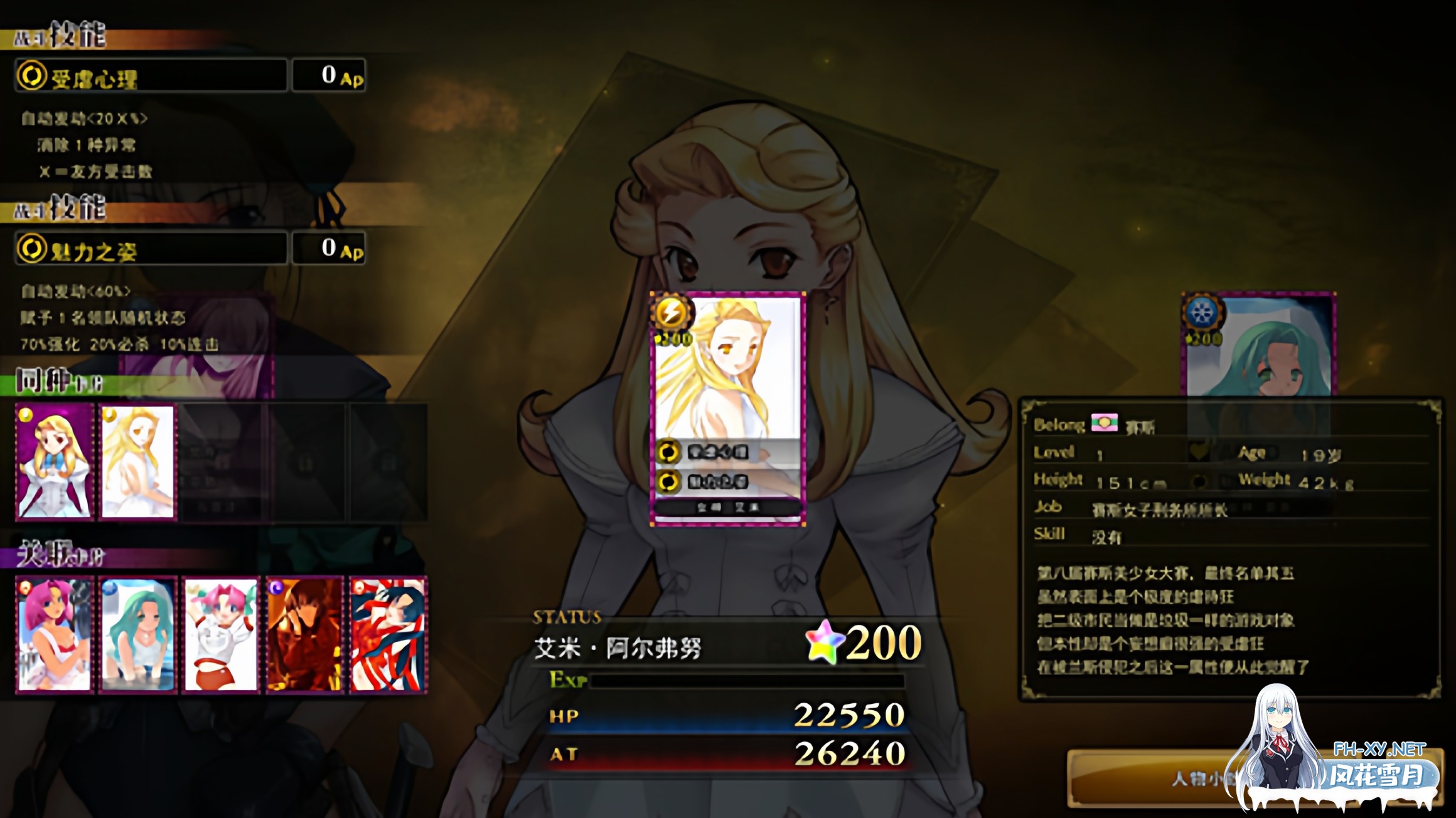 [日系ADV神作]动态 兰斯Rance R10全系列个人MOD版 V0.62-7.jpg