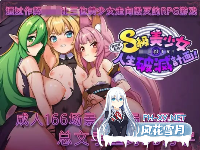 PC[催眠调教RPG人妻寝取NTR]异世界转移催眠NTR~S级美少女人生破灭计划~V1.0.7 内嵌汉化+全CG存档[2.4G]-9.png