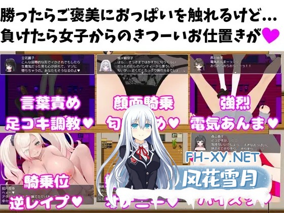 [RPG/AI汉化/色诱/足交/手交/反向奸][RJ01066379/マゾゲー団社团]抖M欺凌学园/M向けエロRPG -マゾいじめ学園-[PC+安卓/2.01G]-8.jpg