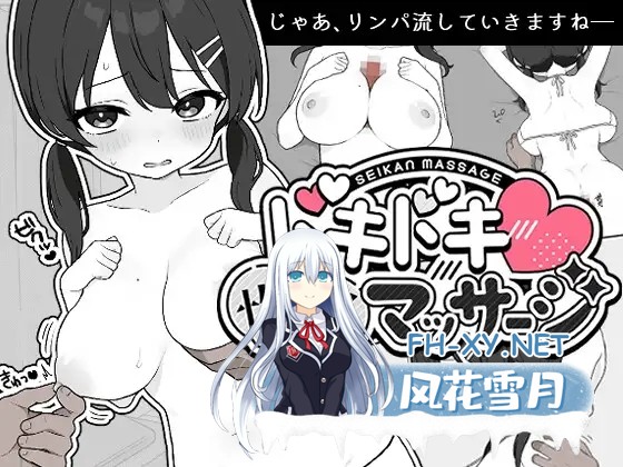 [SLG/生肉/触摸/中出/羞耻/巨乳/更新][RJ01437730/ツインテール教社团]ドキドキ!性感マッサージ[Ver1.0.2][PC/300M]-11.jpg