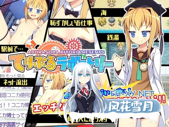 [RPG/AI汉化/羞辱/露出/兽耳]あぶらそば日和 系列合集[共13部][PC/2.78G]-12.jpg