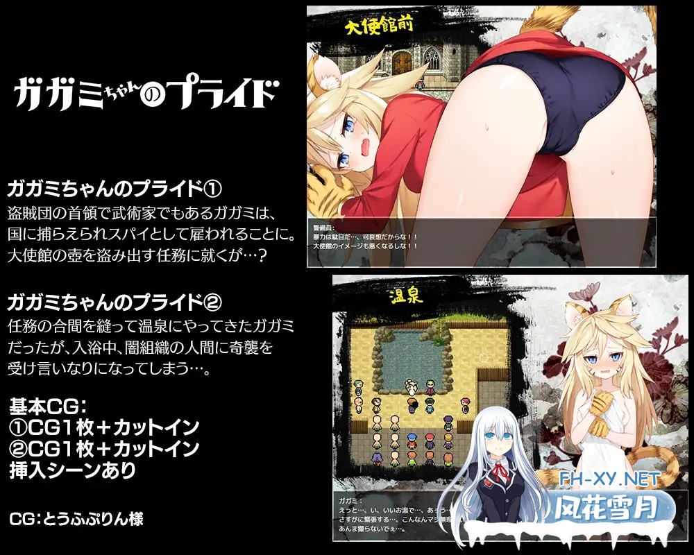 [RPG/AI汉化/羞辱/露出/兽耳]あぶらそば日和 系列合集[共13部][PC/2.78G]-22.jpg