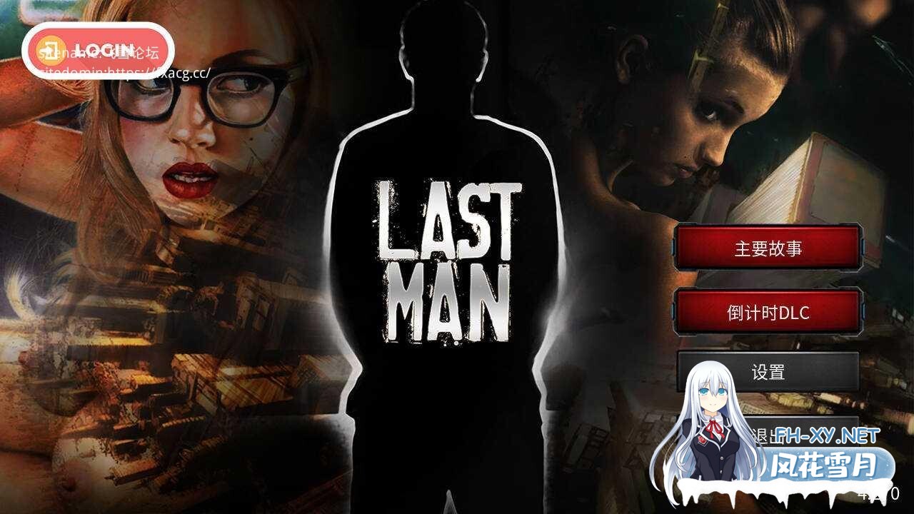 [SLG/真人/更新/汉化/3D/多P/口交]最后一个男人/Last Man[Ver4.361+DLC][PC/1.70G]-5.jpg
