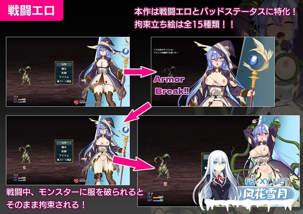 [日系RPG/汉化/战斗H/PC+安卓]玛娜与禁忌迷宫 マナと禁忌のダンジョン AI汉化内嵌版[1.12G]-7.jpg