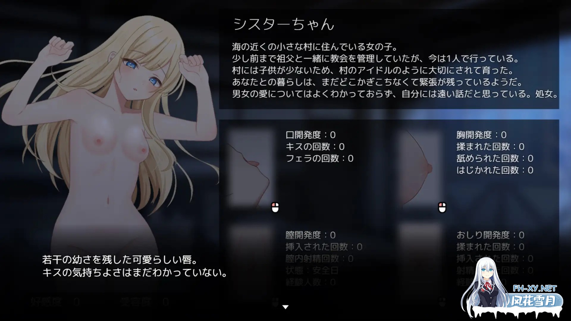 [互动SLG/汉化/睡奸/修女/PC]美好时光~与修女酱共度的温暖时光 Halcyon Days ~シスターちゃんと陽だまりの日々~Mtool汉化[1.17G]-9.jpg