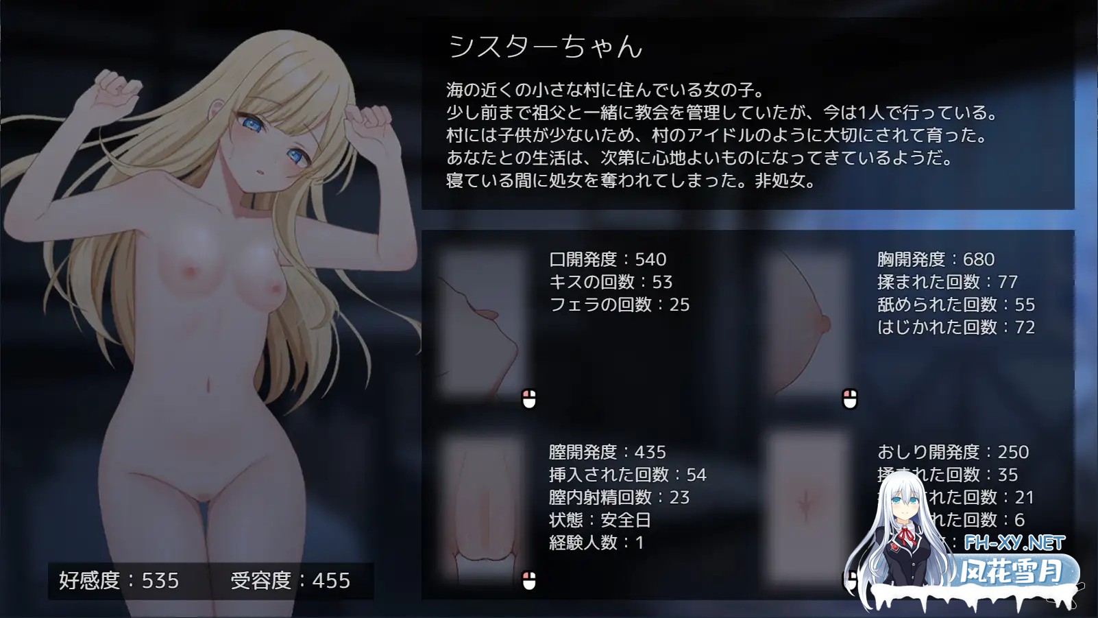 [互动SLG/汉化/睡奸/修女/PC]美好时光~与修女酱共度的温暖时光 Halcyon Days ~シスターちゃんと陽だまりの日々~Mtool汉化[1.17G]-8.jpg