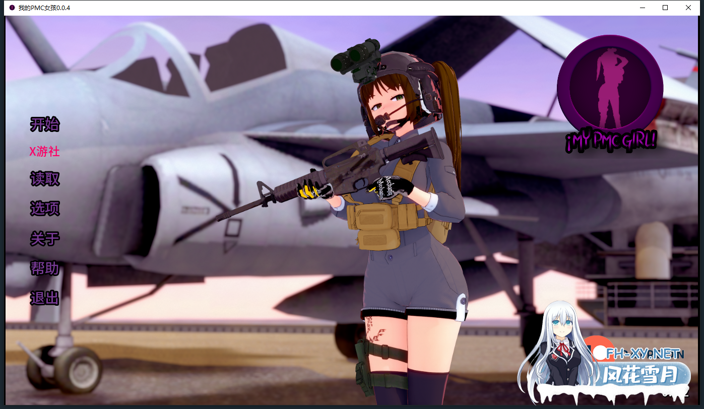 [SLG/汉化/3D/动态]我的Pmc女孩/My Pmc girl[Ver0.0.4][PC+安卓/2.1G]-6.png