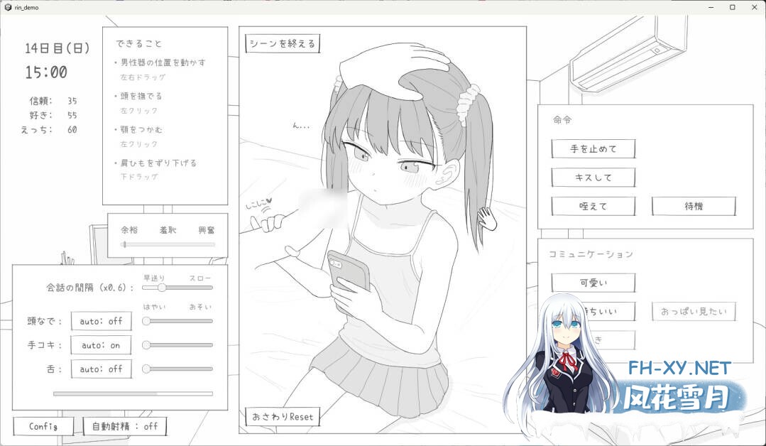 [SLG/谷歌机翻/触摸/萝莉/2D/雌小鬼/更新][RJ01458905/エロフラ部社团]与邻居家的小鬼共同度过的30天/近所のメスガキとの30日間[Ver_1.0 体验版][PC/1.50G]-5.jpg