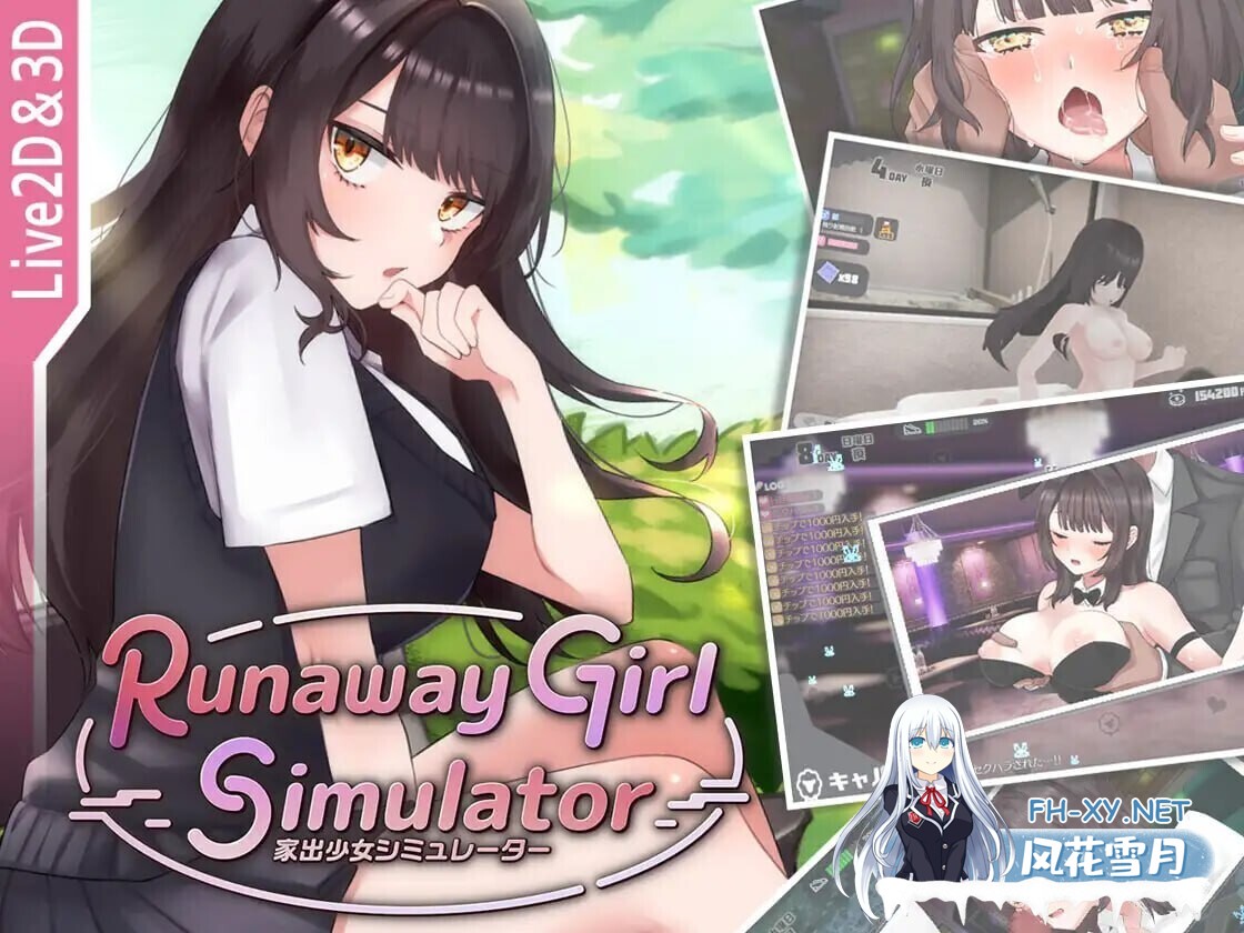 [3D互动/官中/全动态/PC]家出少女模拟器 脱逃少女模拟器 Runaway Girl Simulator Ver1.2.0 官方中文版+存档[1.72G]-7.jpg