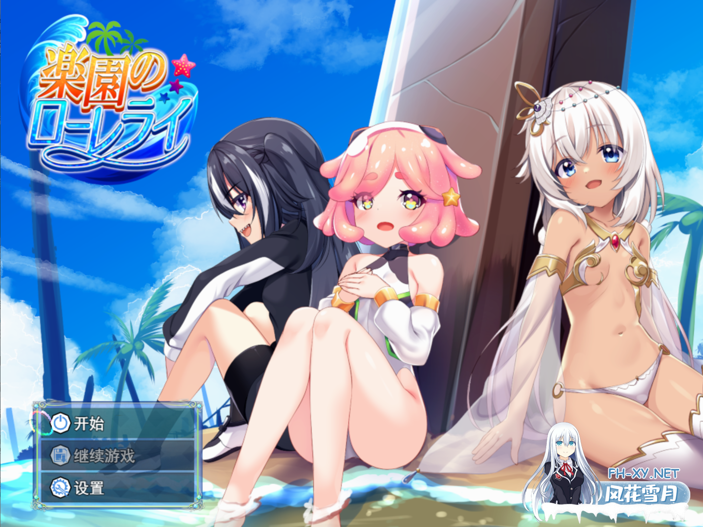 [日系RPG精品/汉化/后宫/PC]乐园的罗蕾莱 楽園のローレライ Ver1.00 Mtool汉化版[2.98G]-1.png