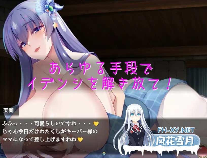 [日系RPG精品/汉化/后宫/PC]乐园的罗蕾莱 楽園のローレライ Ver1.00 Mtool汉化版[2.98G]-10.jpg